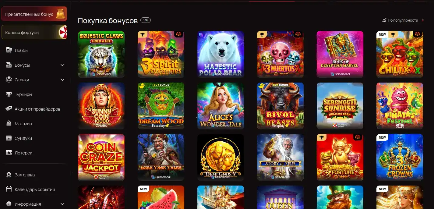 Rezon casino мобильное приложение